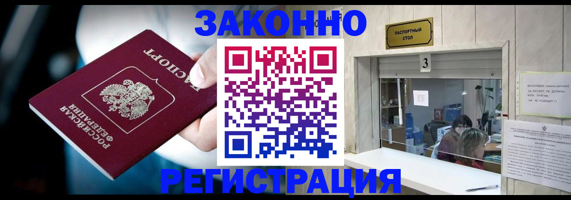 прописка поиск в Баймаке