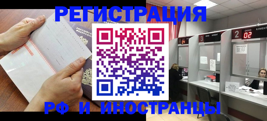 временная регистрация госуслуги в Баймаке